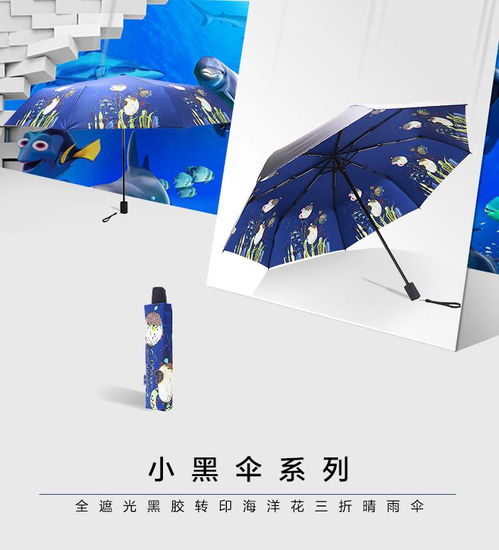 天堂伞 天堂伞 三折全遮光黑胶转印晴雨伞防紫外线太阳伞遮阳伞55cm 8骨